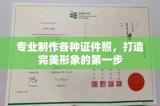淮上专业制作各种证件照，打造完美形象的第一步